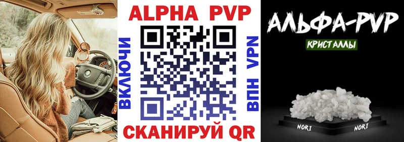 А ПВП Crystall  Купить  Лукоянов 